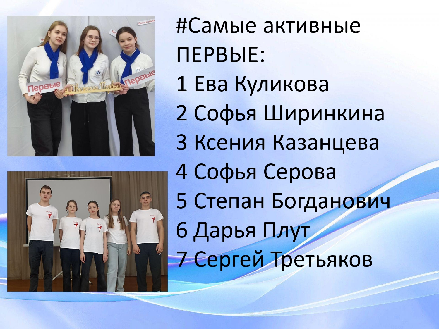 Движение Первых МБОУ ООШ 39_page-0005.jpg